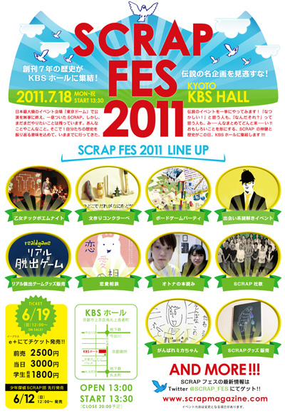 scrapfes2011.jpg